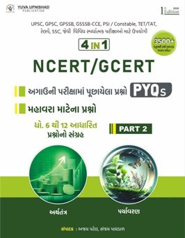 NCERT GCERT PYQS