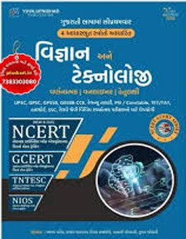 VIGYAN AND TECHNOLOGY 6 TO 12