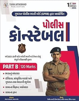 POLICE CONSTABLE PART-B (MARKS-120 ) | 1ST EDITION 2026