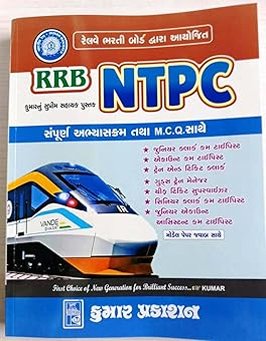 RRB NTPC 
