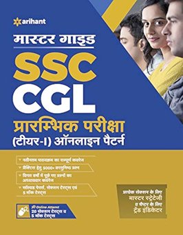 SSC CGL HINDI