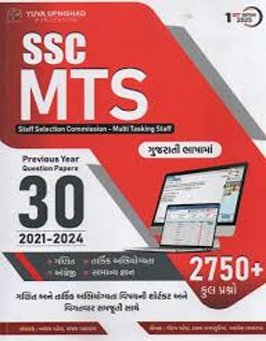 SSC MTS 30 QUESTION PAPER