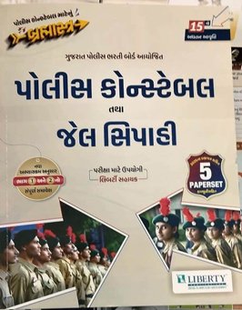 POLICE CONSTABLE & JAIL SIPAHI