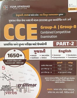 CCE GROUP-A & GROUP-B PART-2 | GUJARATI & ENGLISH | GSSSB CCE 2026