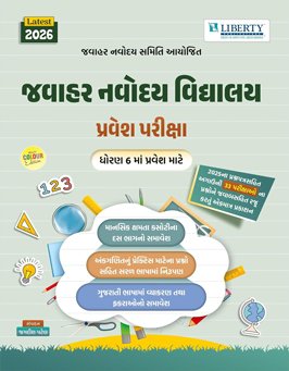 JAWAHAR NAVODAY VIDHYALAY STD-6 ENTRANCE EXAM