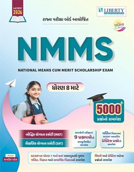 NMMS
